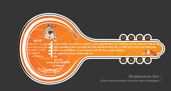 IBA Saraswati Puja 2016 Invitation Card
